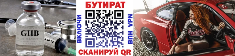 закладка  даркнет наркотические препараты  БУТИРАТ 99%  Кондопога 