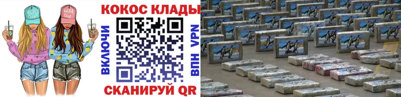 Кокаин 97%  Кондопога 