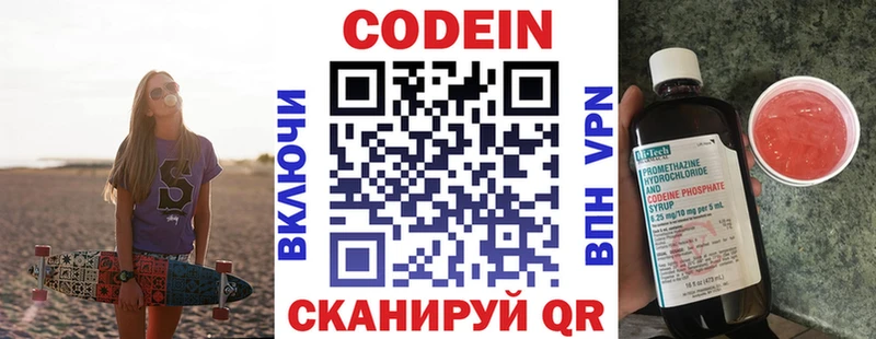 Кодеин напиток Lean (лин)  ссылка на мегу зеркало  Кондопога 