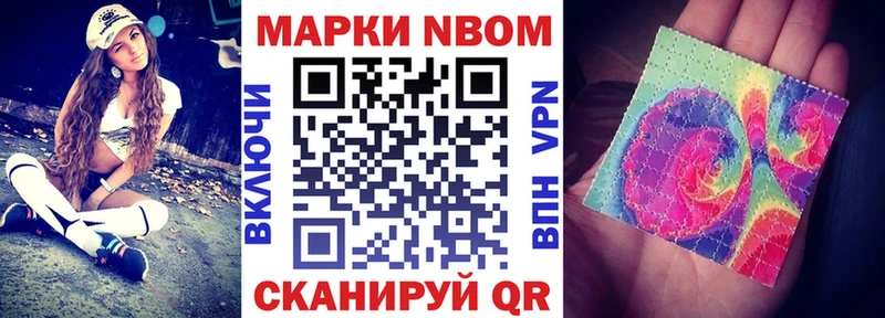 Марки N-bome 1500мкг  Кондопога 